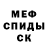 Метамфетамин мет Eg Doom