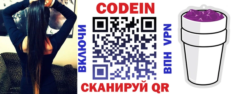 mega зеркало  Сосногорск  Codein Purple Drank 
