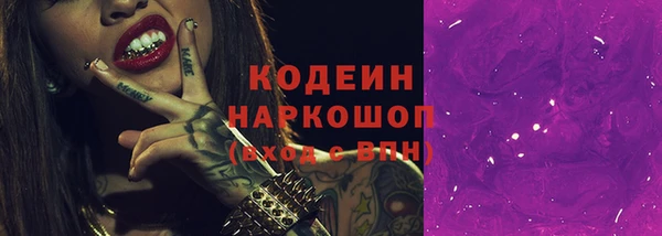 марки nbome Слюдянка