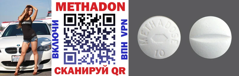 что такое Сосногорск Метадон VHQ